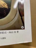 空の旅の自然学 : 定期便からみた風景