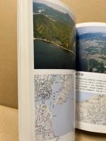 空の旅の自然学 : 定期便からみた風景