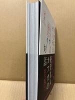 希望名人ゲーテと絶望名人カフカの対話
