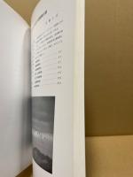 宍道町歴史叢書(5)　町史研究(3)