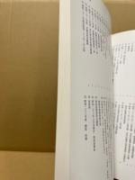 宍道町歴史叢書(5)　町史研究(3)