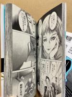 夏目アラタの結婚 1～12 全巻セット