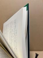 フォークナーの文学 : その成り立ち