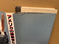 アメリカの編集者たち