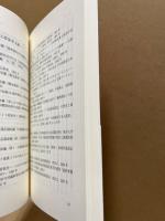 中国残留邦人 : 置き去られた六十余年