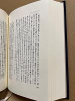 吉田満著作集　上巻