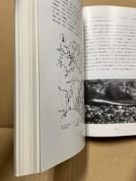 広島市の動植物 : 広島市稀少生物調査報告