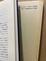 ホーソーンの作品における女性像