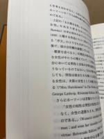 ホーソーンの作品における女性像
