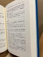 日本におけるスタインベック文献書誌