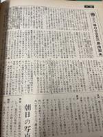 全貌　20巻2号　特集「共産党が応援するテレビタレント」「三島由紀夫諫死の絶唱」