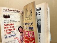 横井庄一伍長の詳細全記録