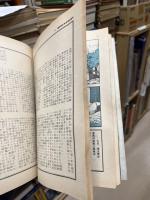 横井庄一伍長の詳細全記録