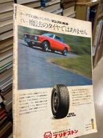 横井庄一伍長の詳細全記録