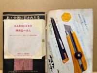 横井庄一伍長の詳細全記録
