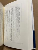 ヘンリー・ヴォーン詩集 : 光と平安を求めて