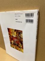 ノーマン・ロックウェル画集