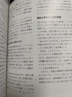 ノーマン・ロックウェル画集