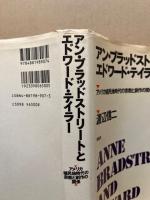 アン・ブラッドストリートとエドワード・テイラー : アメリカ植民地時代の宗教と創作