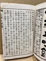 心経止啼銭　（複製）