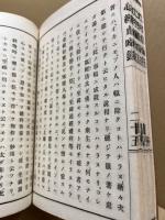 心経止啼銭　（複製）