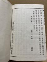 心経止啼銭　（複製）