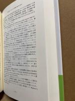 ギャスケルの文学 : ヴィクトリア朝社会を多面的に照射する