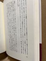 性を装う : シェイクスピア・異性装・ジェンダー