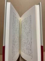 『偉大なギャツビー』を読む : 夢の限界 F.スコット・フィッツジェラルド