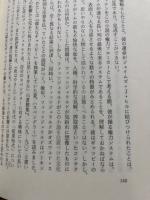 『偉大なギャツビー』を読む : 夢の限界 F.スコット・フィッツジェラルド