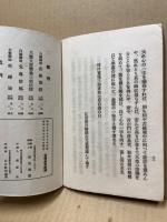 大覚禅師注心経　（隆蘭溪禅師注心經）