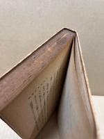 般若心経の再発見 : 仏の道とマルクスの道　（難あり）