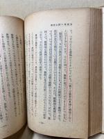 般若心経の再発見 : 仏の道とマルクスの道　（難あり）