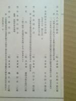 頼山陽書簡　呈旧師築山捧盈書簡　一巻