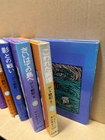 ゲド戦記　Ⅰ・Ⅱ・Ⅲ　3冊
