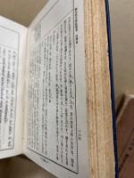国文東方仏教叢書