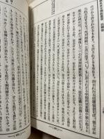 国文東方仏教叢書
