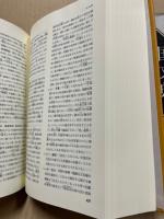 中国歴史文化事典