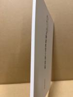 裏千家十二代又玅斎直叟と角倉家　平成十八年春季特別展