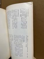 廿日市の文化　第8集　鋳工　山田次右衛門　特集