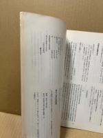 廿日市の文化　第8集　鋳工　山田次右衛門　特集