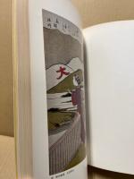 浮世絵250年の名作展