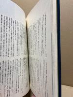 高橋鐵コレクション　正続2冊揃