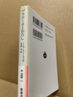 プラテーロとわたし