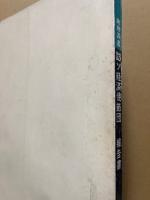 政府派遣訪ソ経済使節団報告書