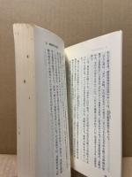長崎奉行 : 江戸幕府の耳と目