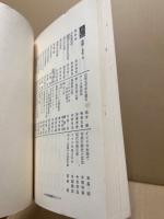 長崎奉行 : 江戸幕府の耳と目