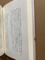 命見つめて六十年