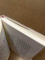 命見つめて六十年