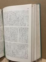 サッカレ　世界文学全集7